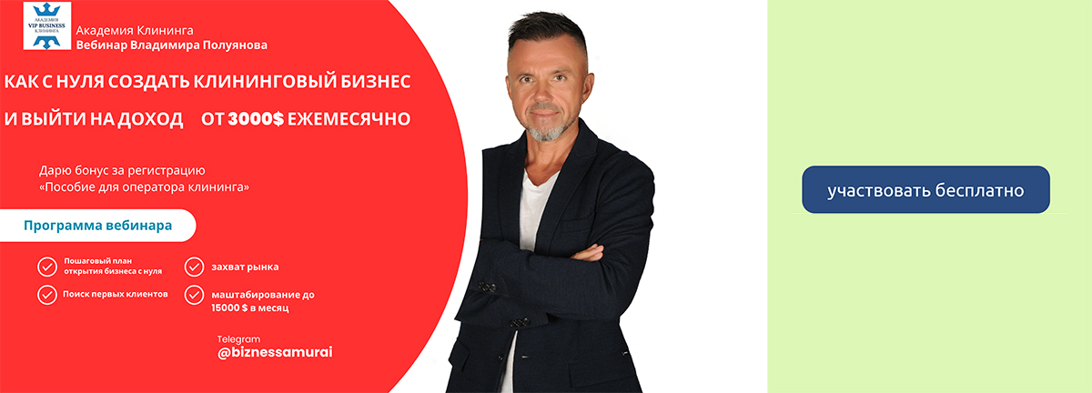 Новый вебинар